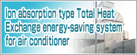 Go to Ion absorption type Total Heat Exchange energy-saving system for air conditioner